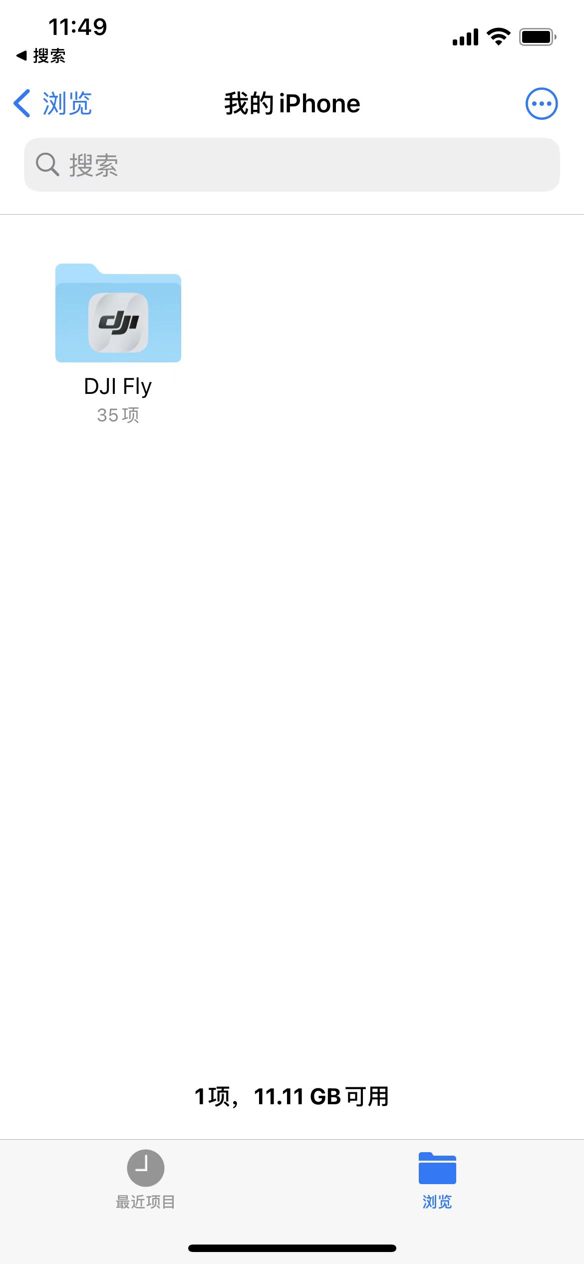 DJI Fly & DJI GO 4 飞行记录和飞控数据导出指引